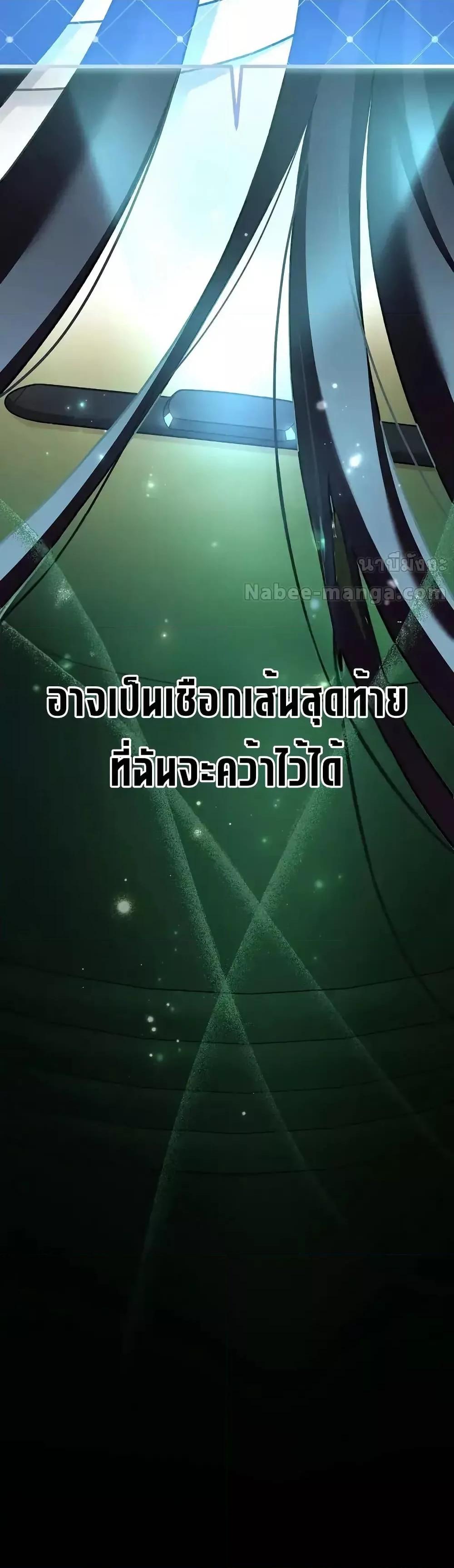 The Novel’s Extra (Remake) 121 (61)
