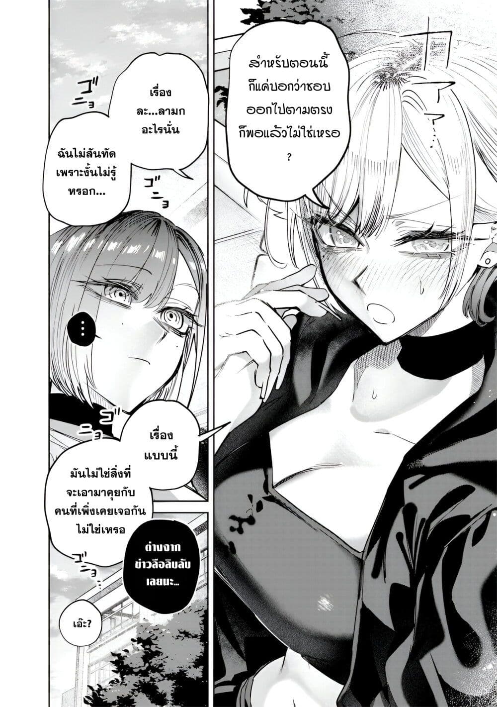 Namaiki na Gal Ane wo Wakaraseru Hanashi 34 10