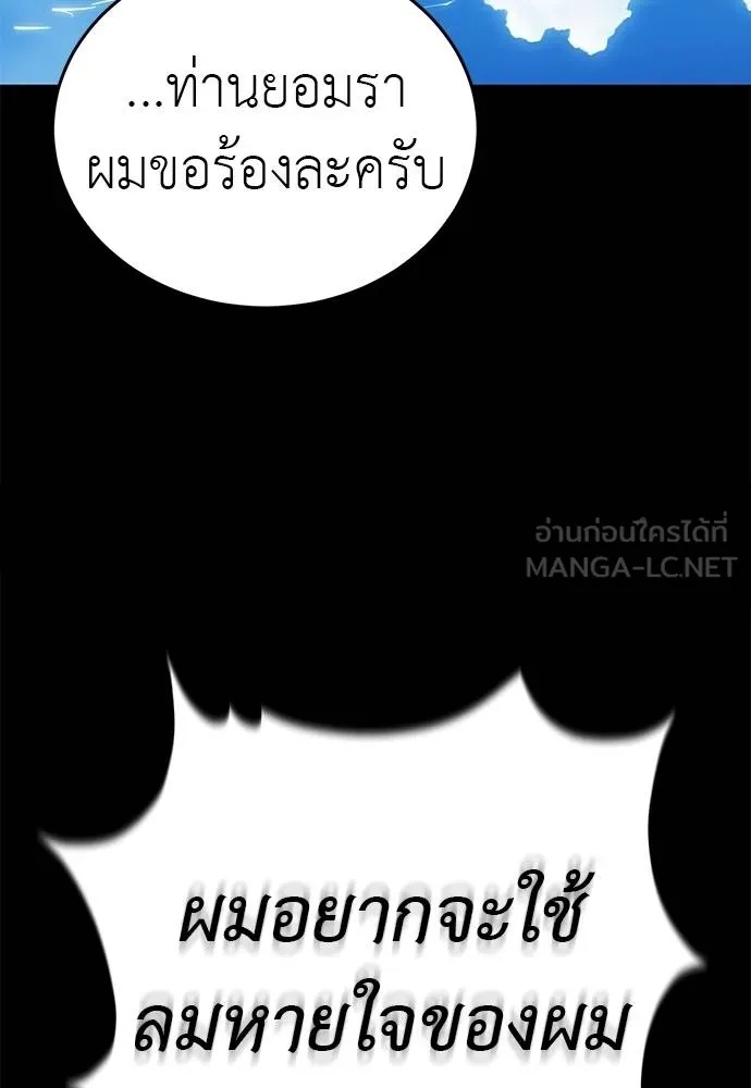 Reincarnation Path of The Underworld King 72 093
