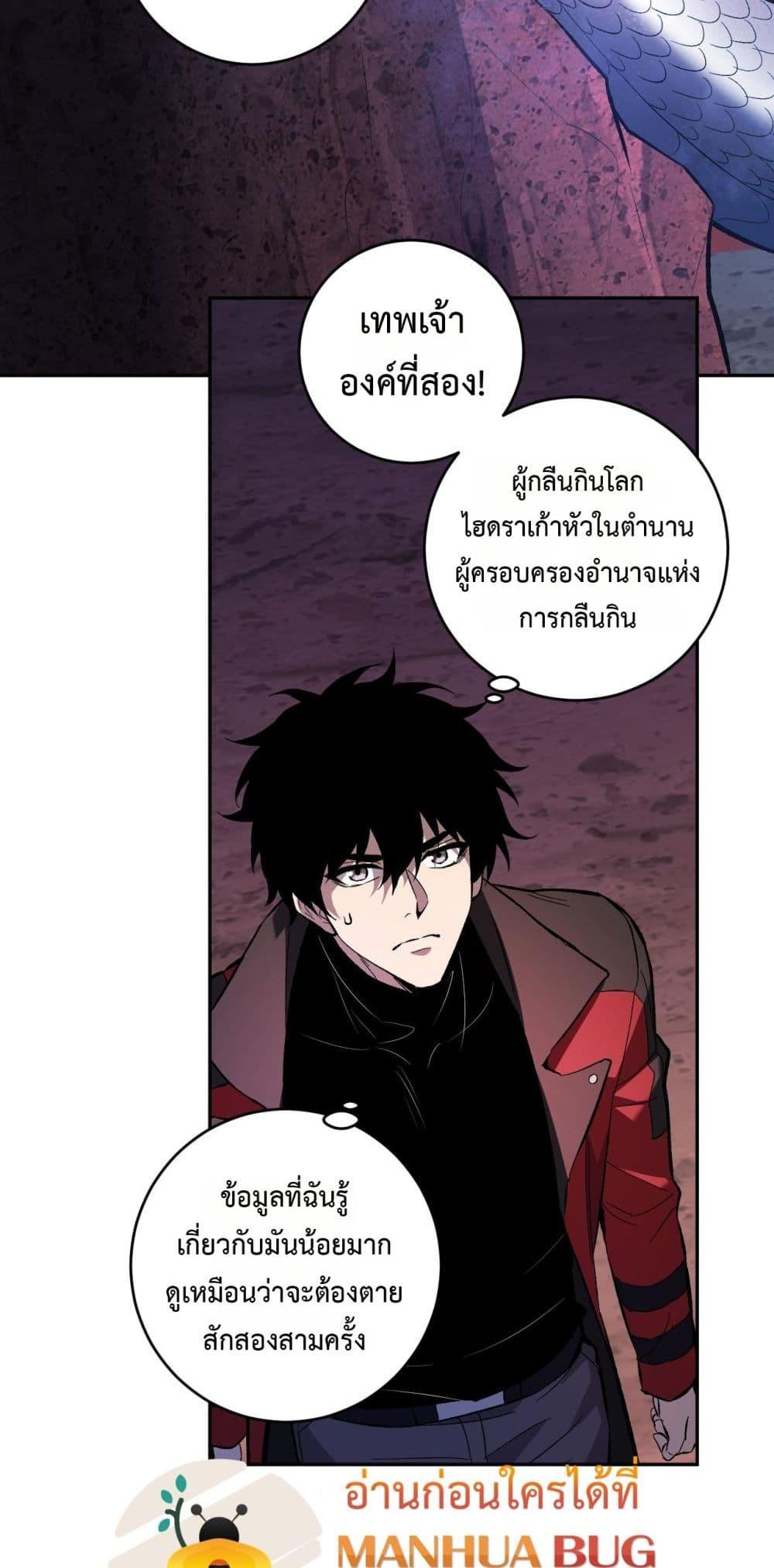 Doomsday for all 57 38