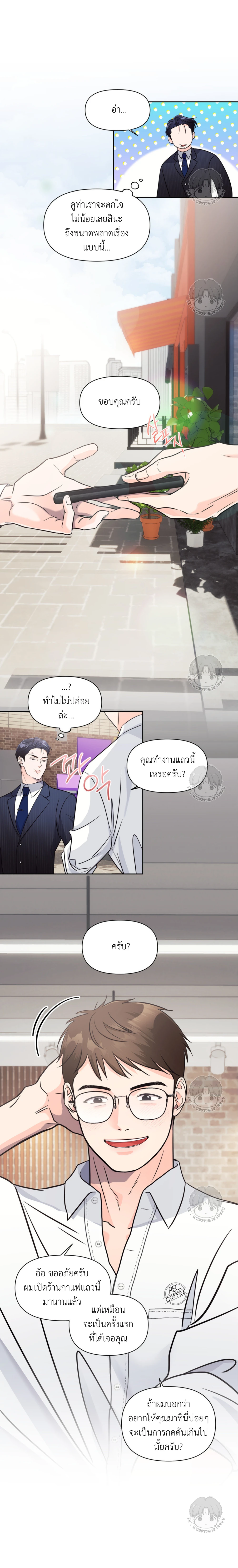 เจ้าหมาป่าผู้น่ารัก 2 (4)