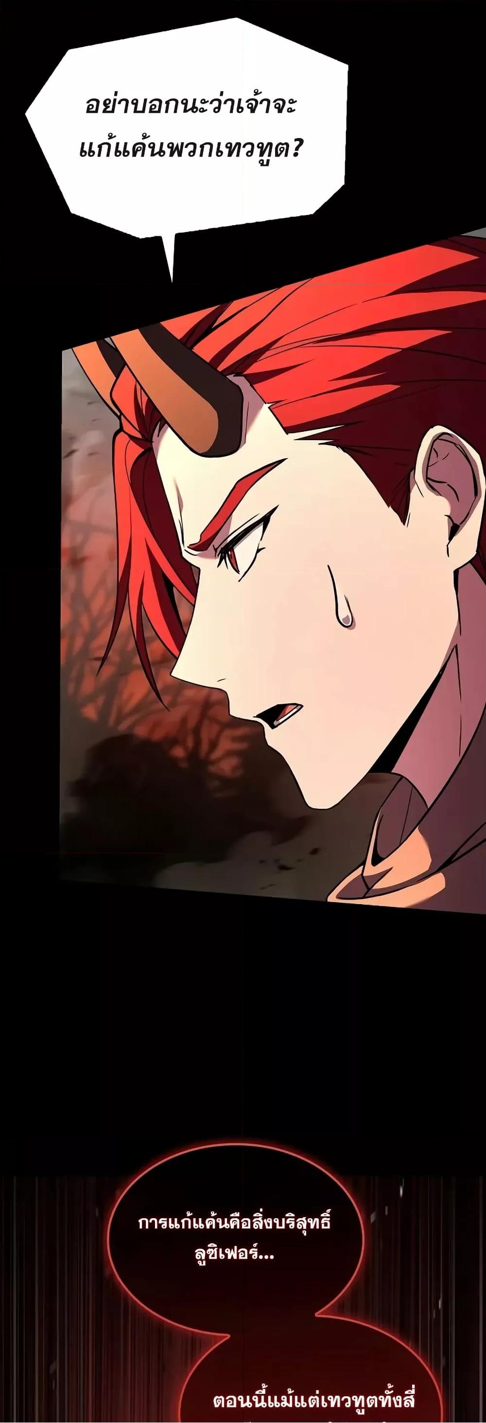 Return of the Legendary Spear Knight 167 (47)