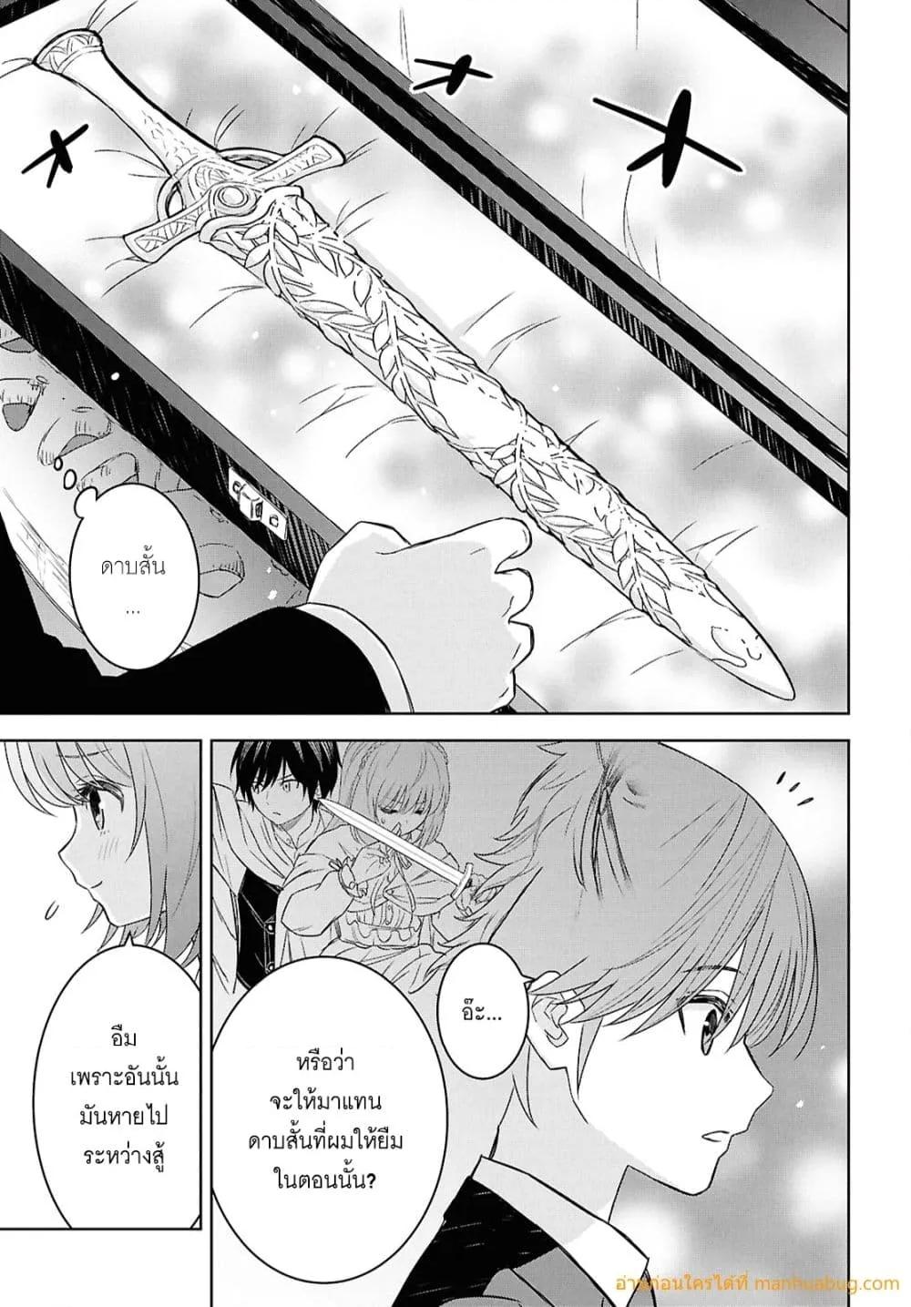 Monogatari no Kuromaku ni Tensei shite 26 25