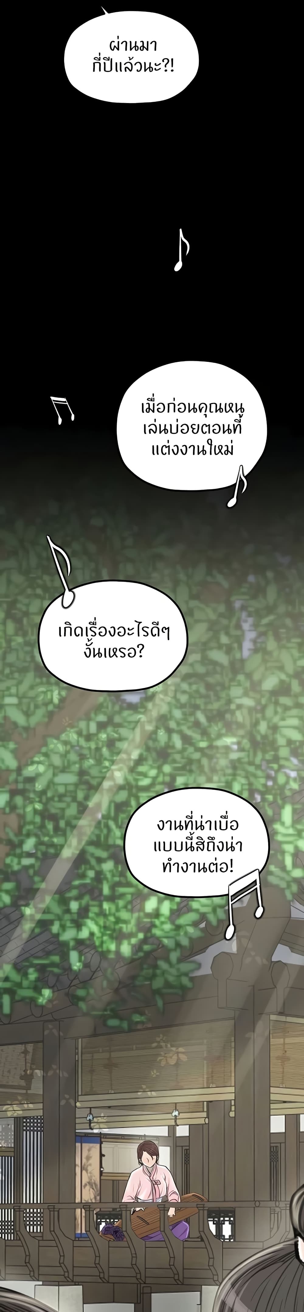 The Servant’s Story 30 37