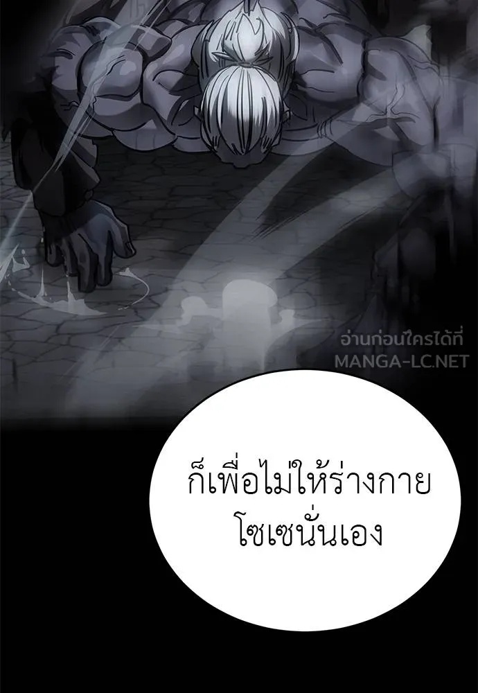 Reincarnation Path of The Underworld King 74 088