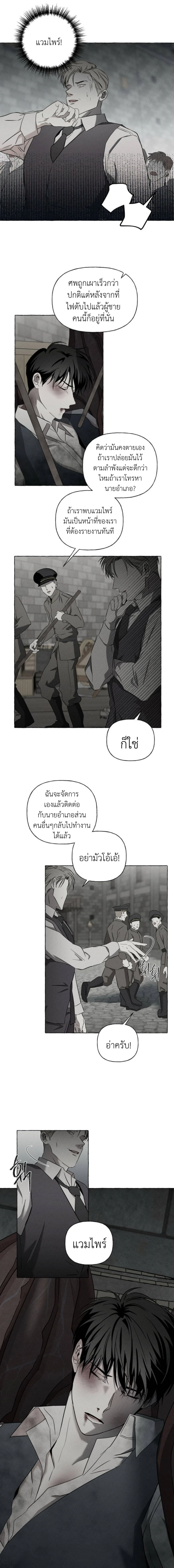 Bones and Petals 1 (13)