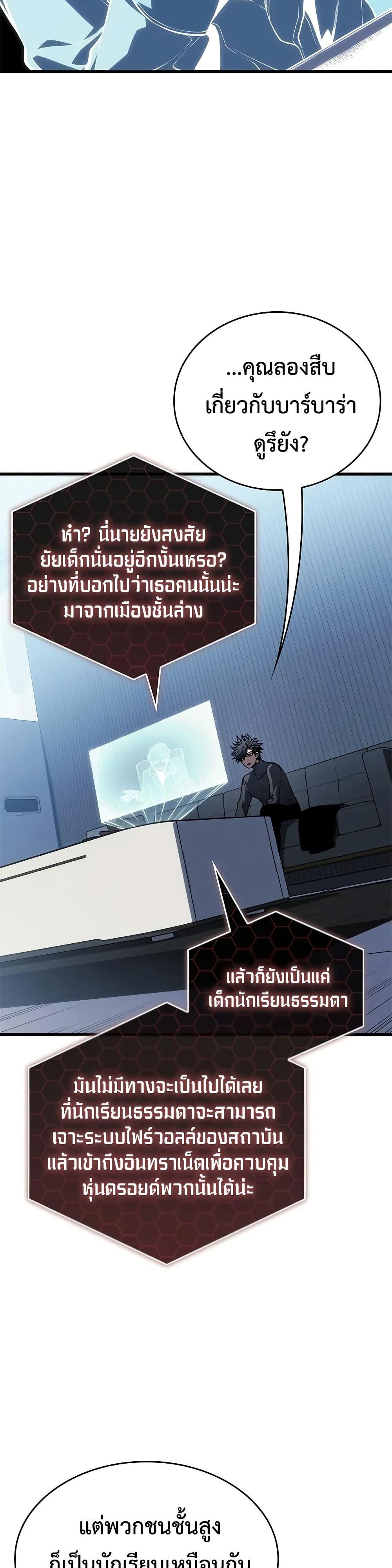 Bad Born Blood 24 (9)