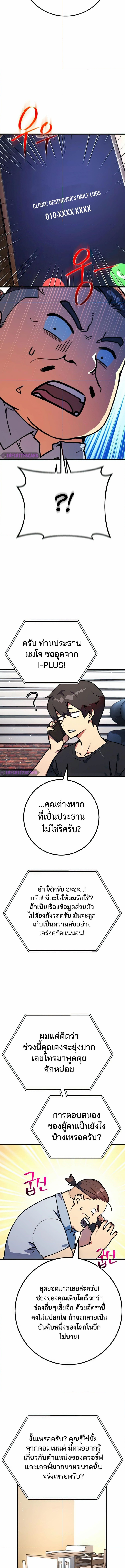 World’s Strongest Troll 66 (7) 001