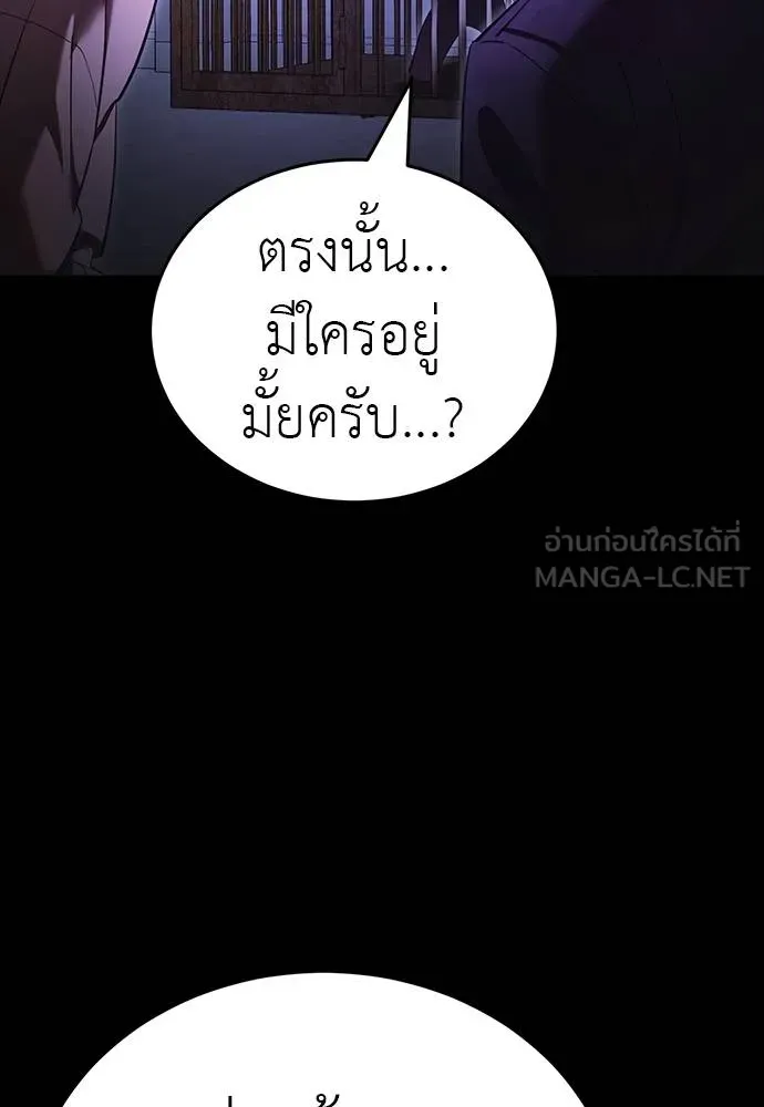 Reincarnation Path of The Underworld King 64 120