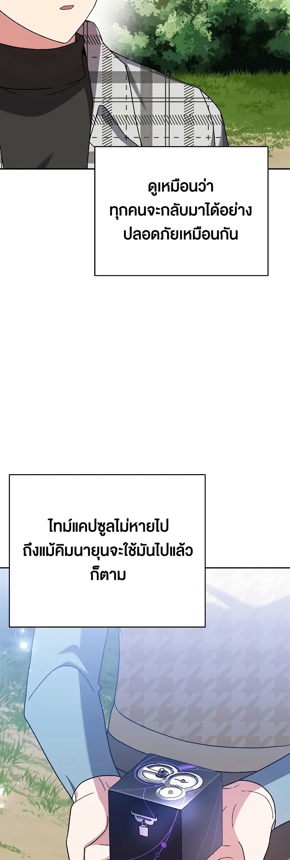 The Novel’s Extra (Remake) 120 (58)