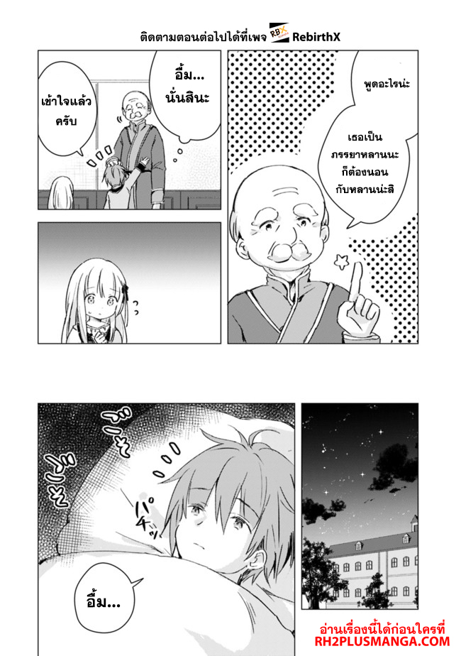 Manga wo Yomeru Ore ga Sekai Saikyou 4 02