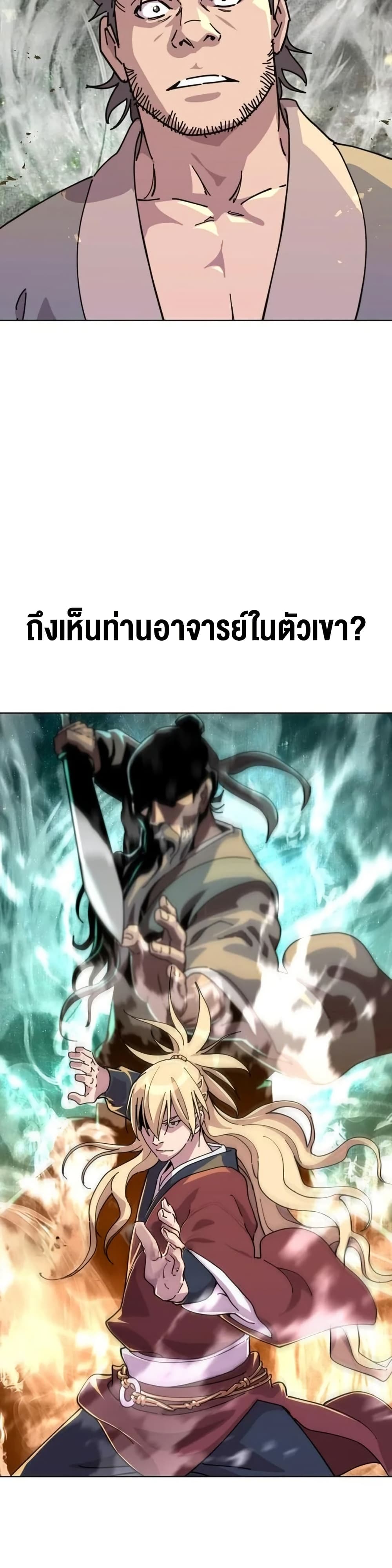 The Great Sage of the Namgung Clan (TGS) 7 58