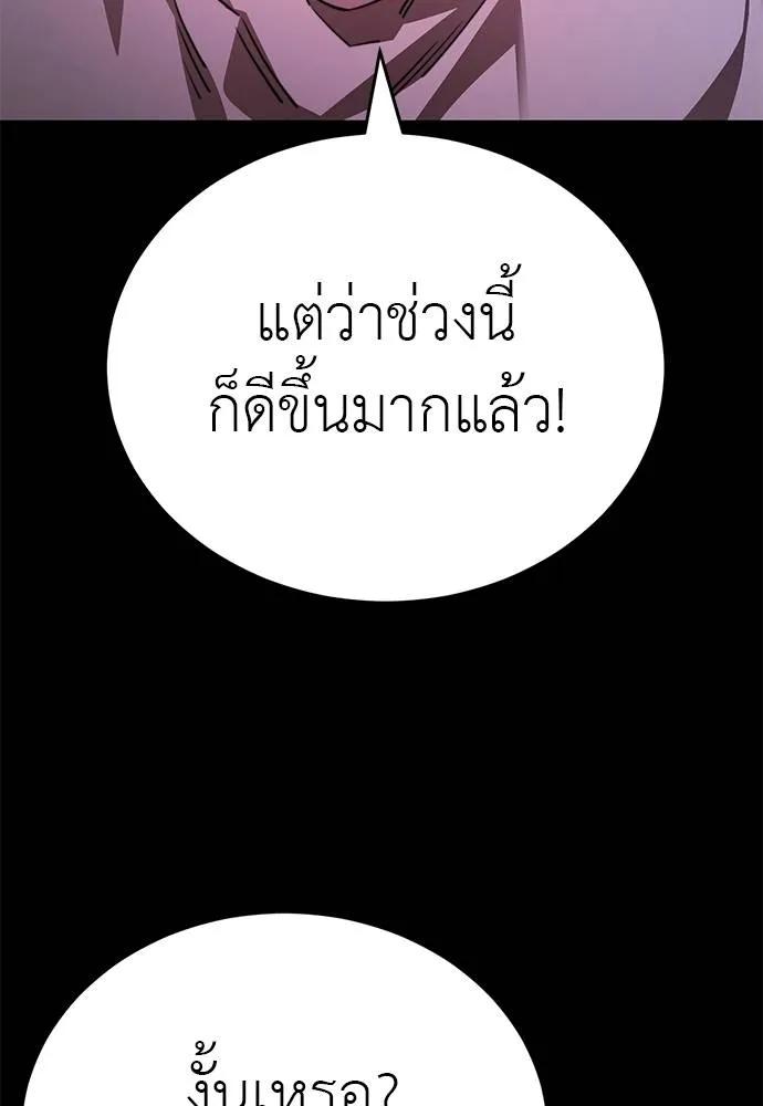 Reincarnation Path of The Underworld King 66 040