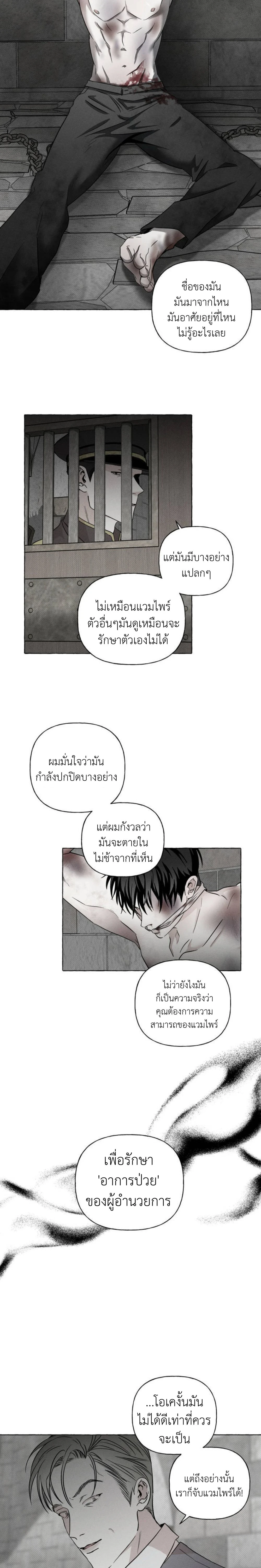 Bones and Petals 1 (15)