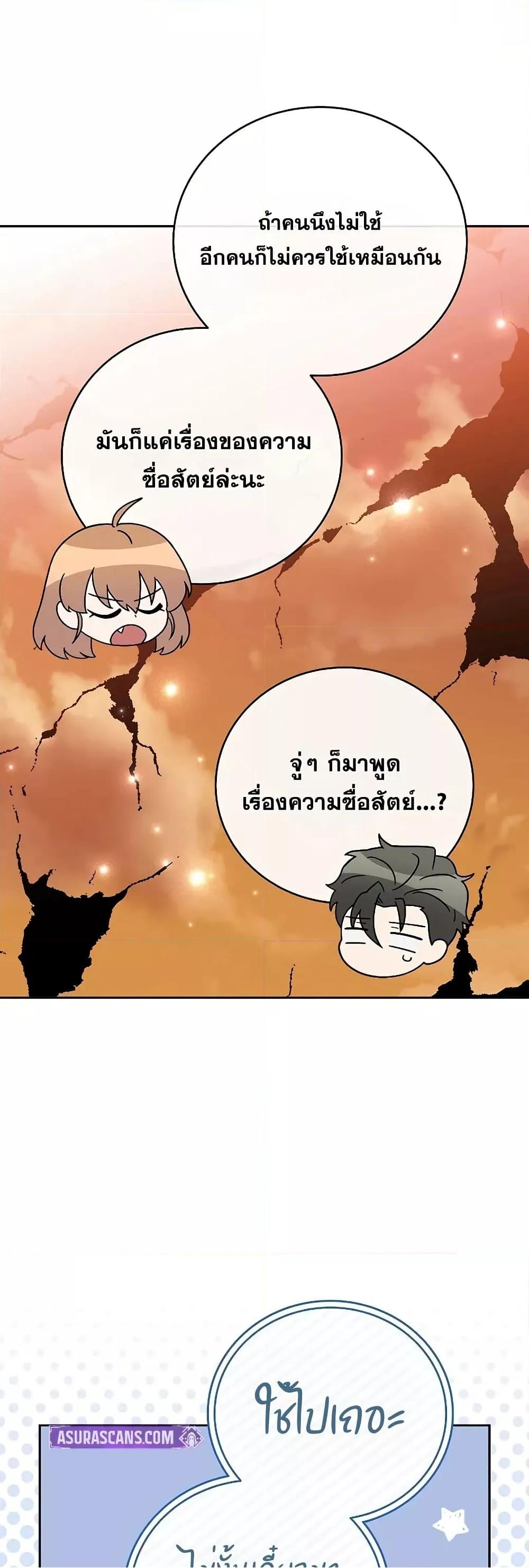 The Novel’s Extra (Remake) 120 (11)