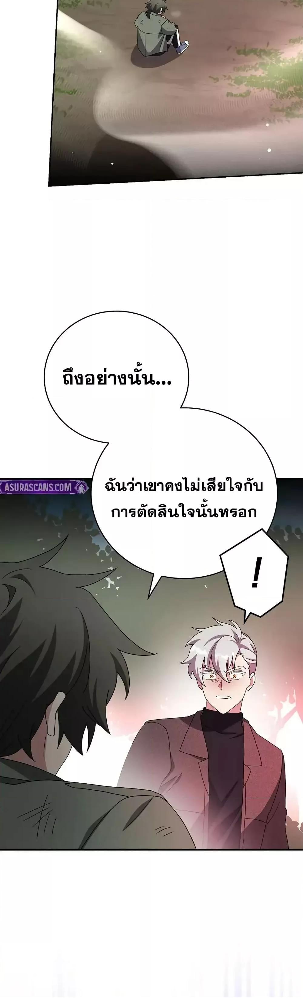 The Novel’s Extra (Remake) 118 (47)