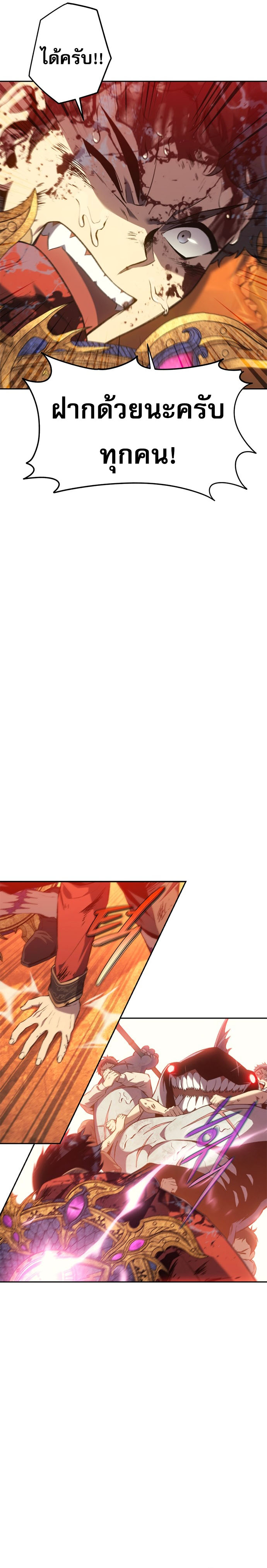 Why I Quit Being the Demon King 31 07