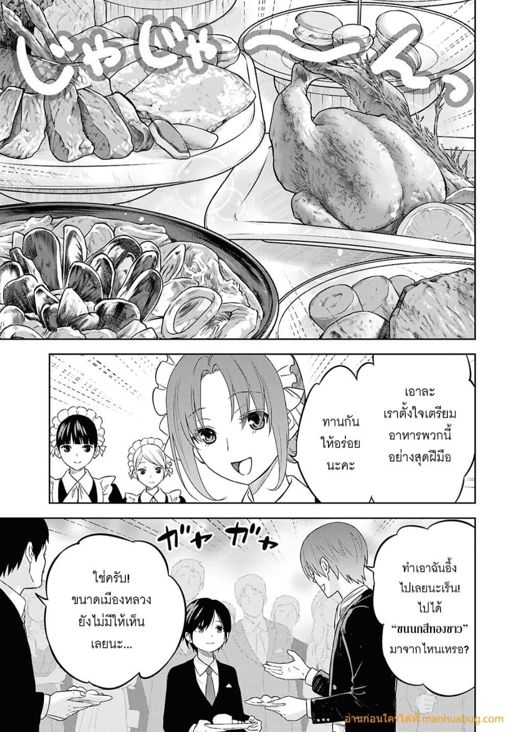 Monogatari no Kuromaku ni Tensei shite 26 19