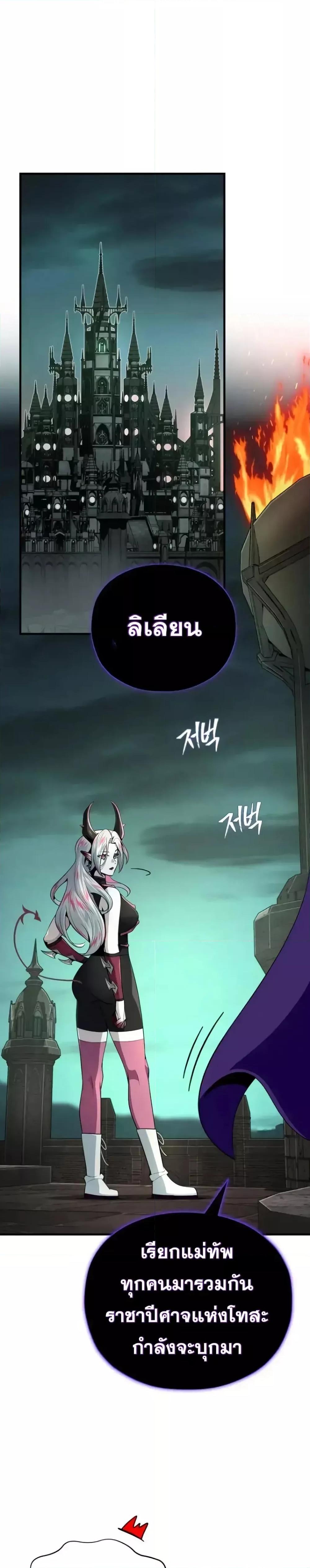 The Dark Magician Transmigrates After 66666 Years 153 (2)