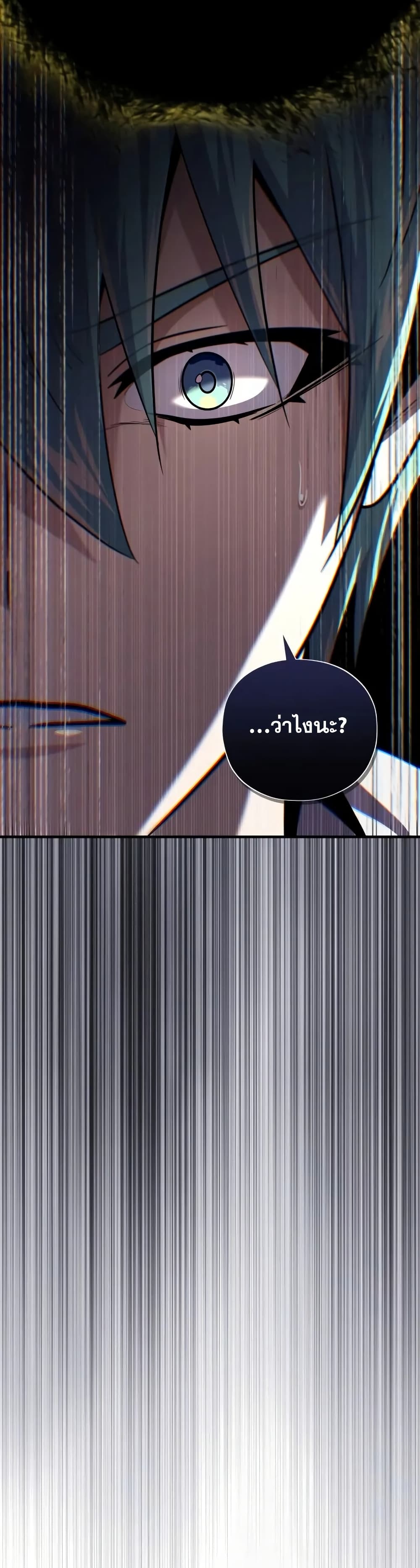 The Dark Magician Transmigrates After 66666 Years 152 (34)