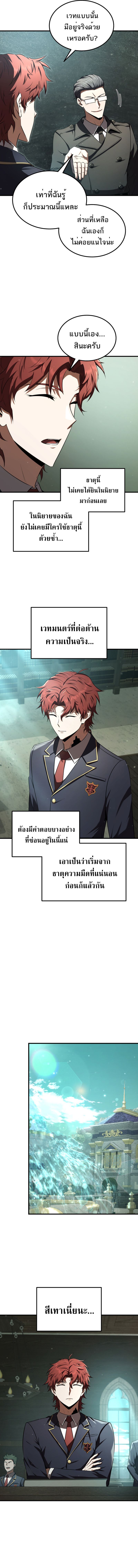 The Fox Eyed Villain of the Demon Academy 21 07