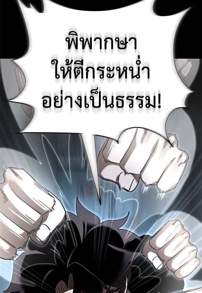 Reincarnation Path of The Underworld King 70 061