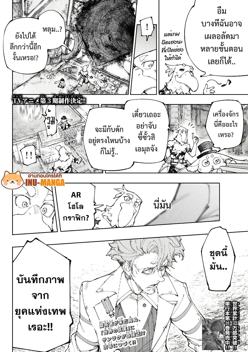 Shangri La Frontier 219 (19)