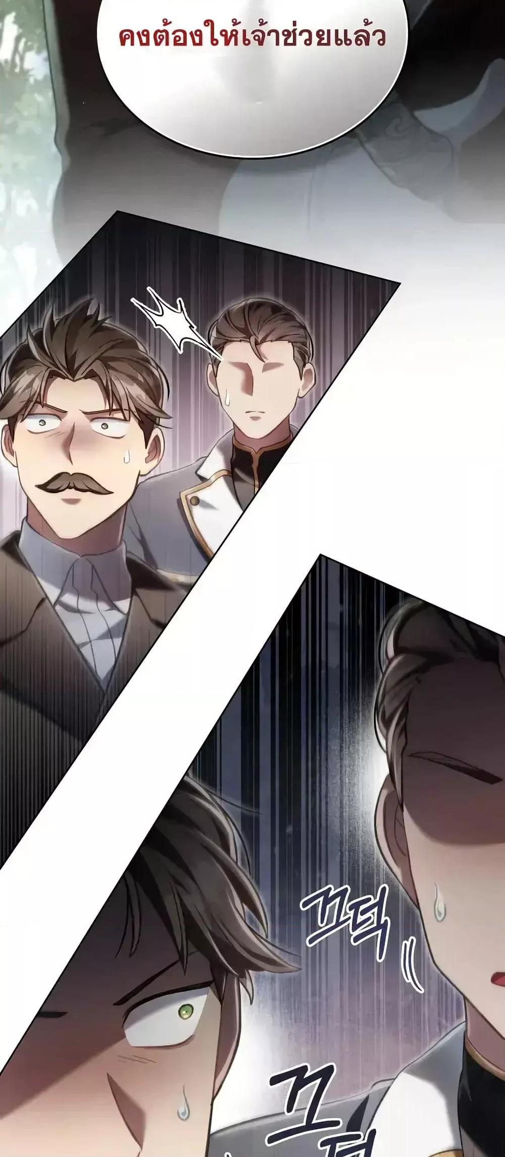 Reborn as the Enemy Prince 67 (49)