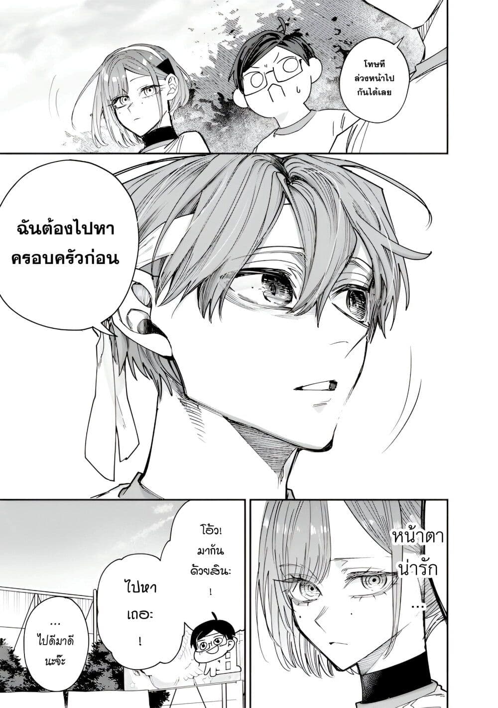 Namaiki na Gal Ane wo Wakaraseru Hanashi 32 07