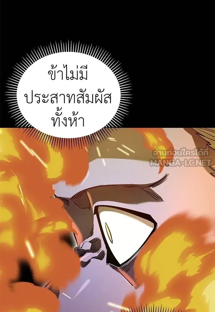 Reincarnation Path of The Underworld King 76 069