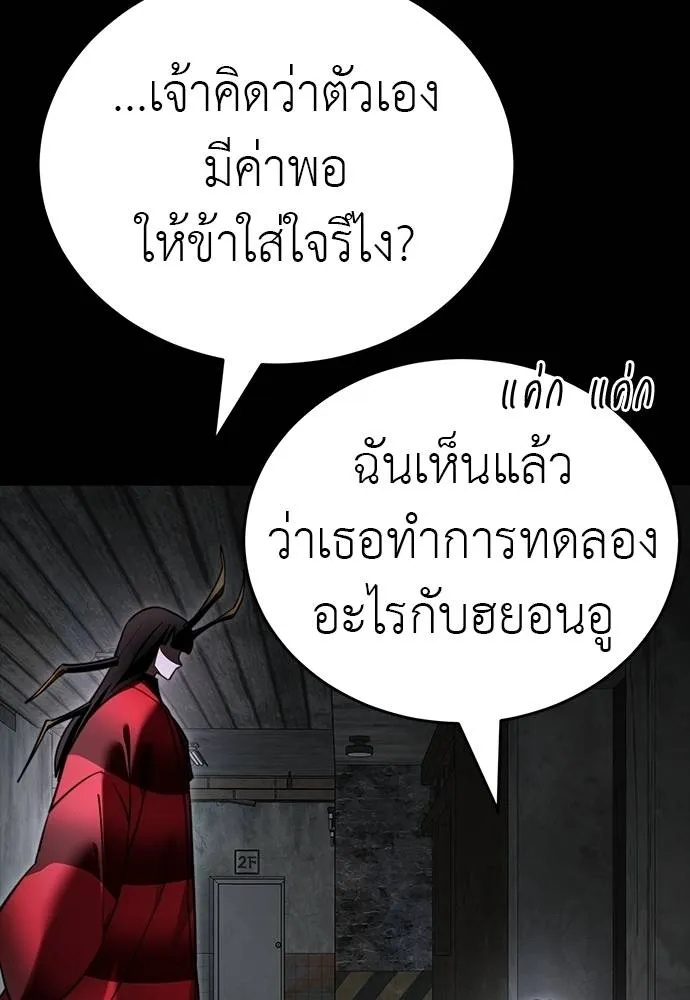 Reincarnation Path of The Underworld King 69 091