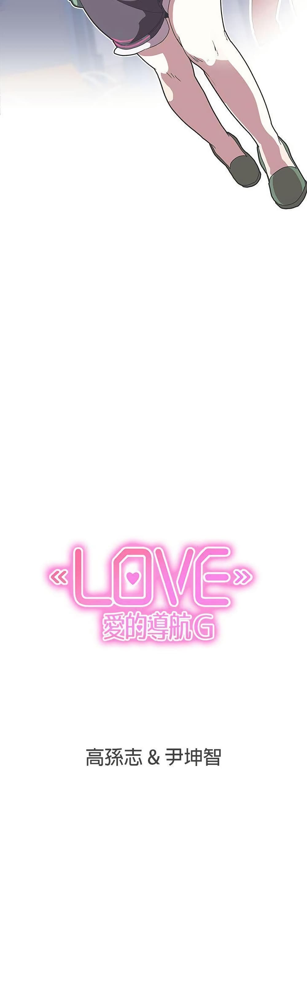 Love Navigation 35 21