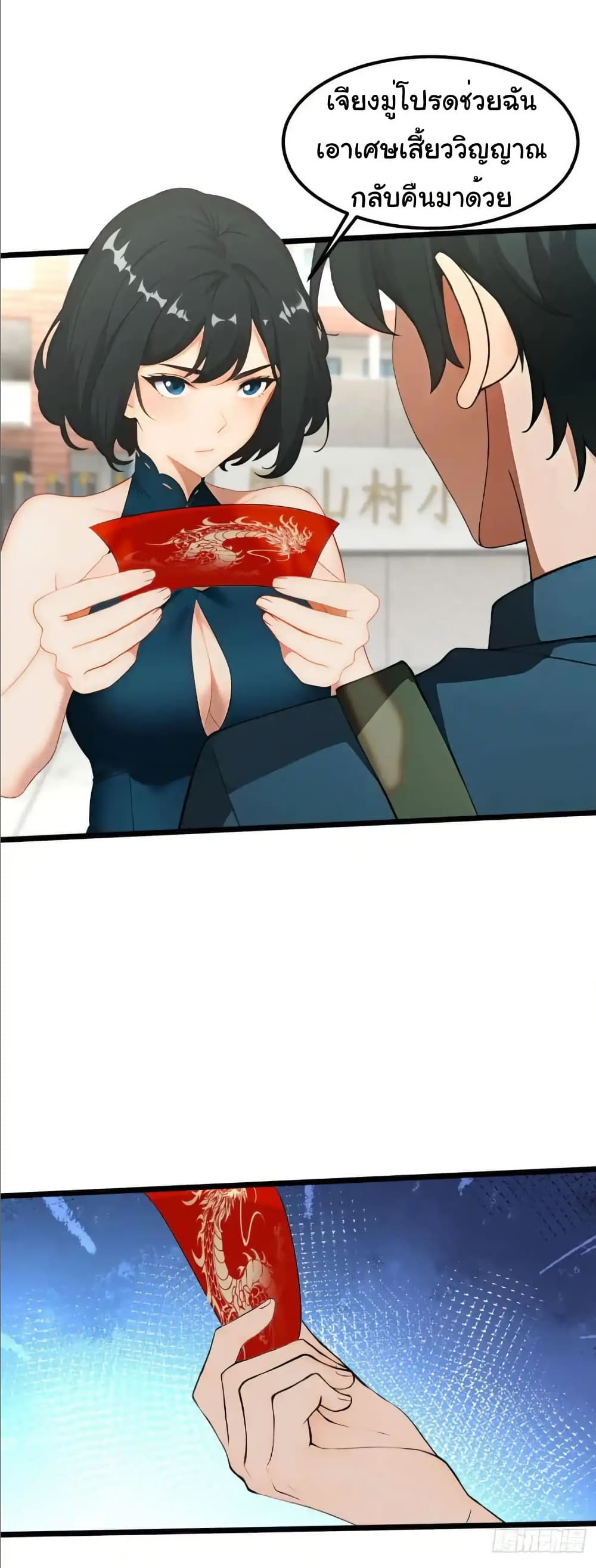 Empress wife and trash husband 60 06