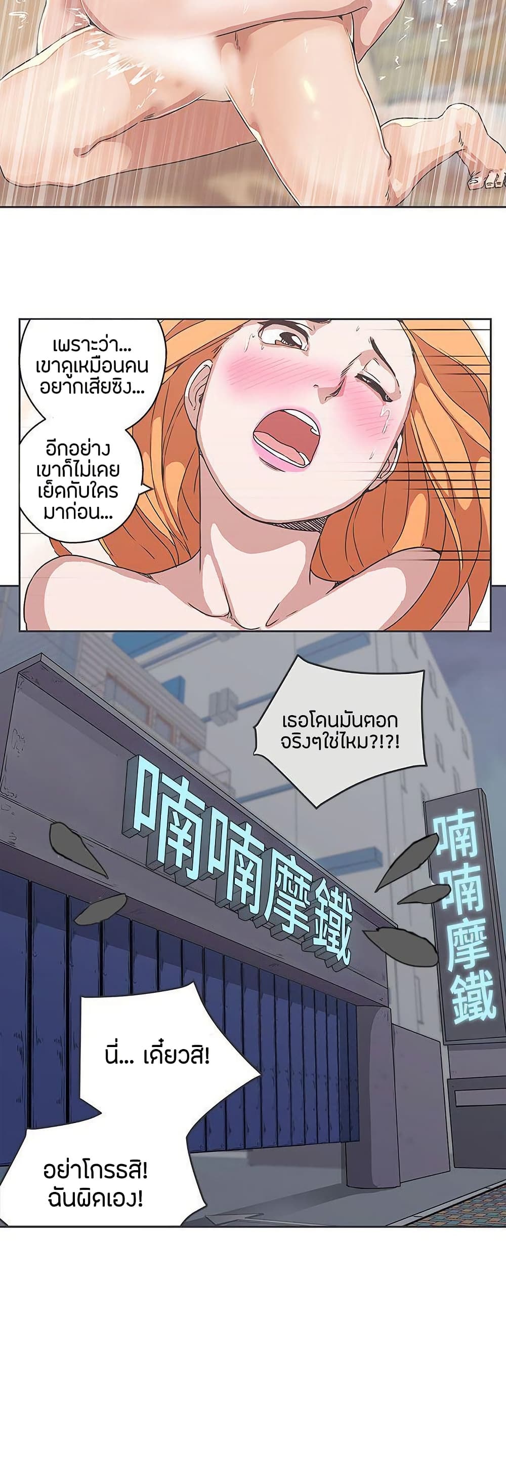 Love Navigation 34 19