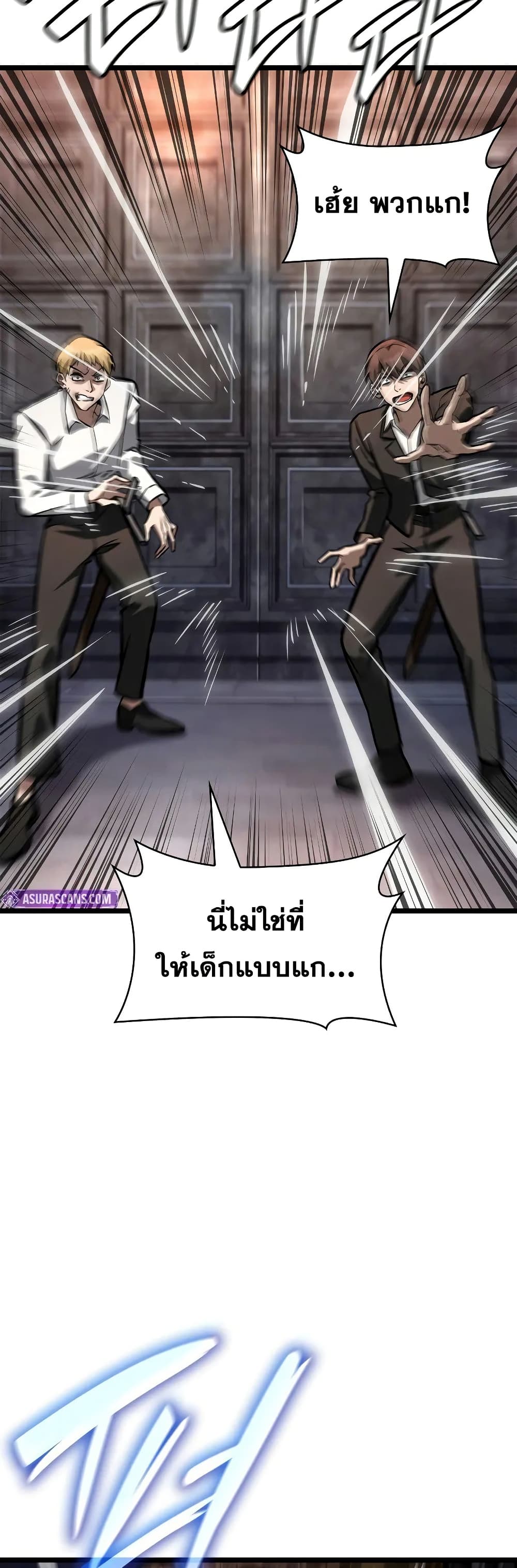Infinite Mage 114 (79)