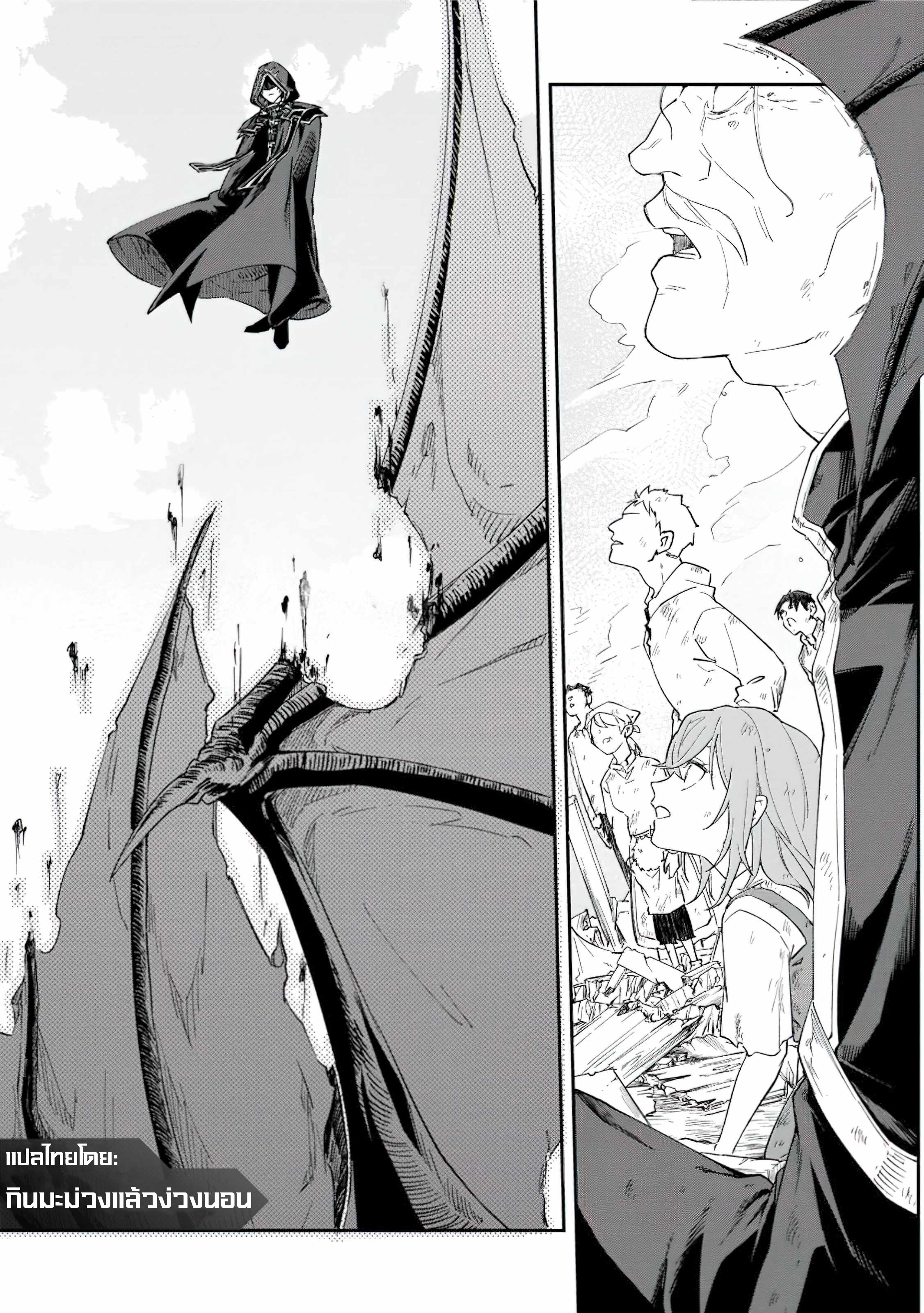 The Former Strongest Hero Lives as a Side Character 1 (21)