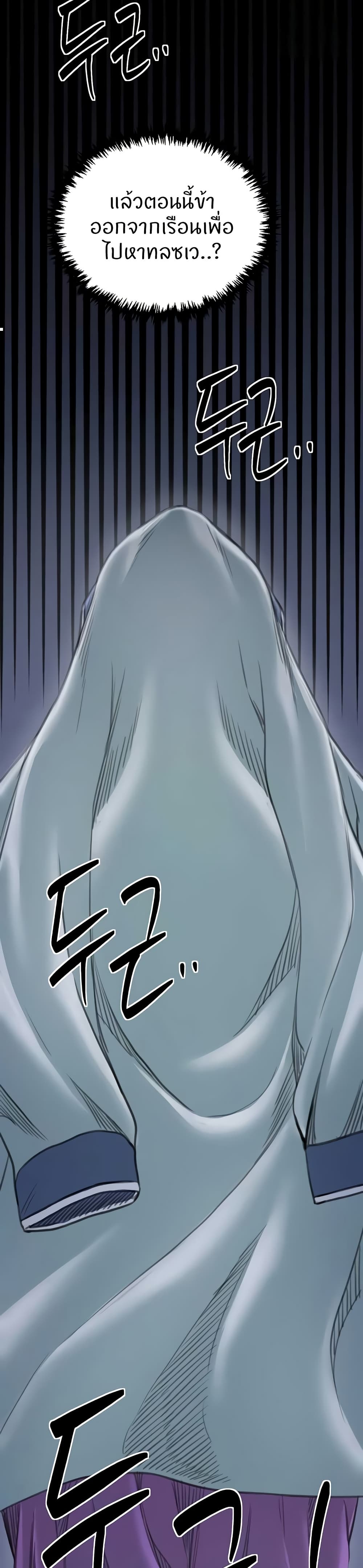 The Servant’s Story 30 53