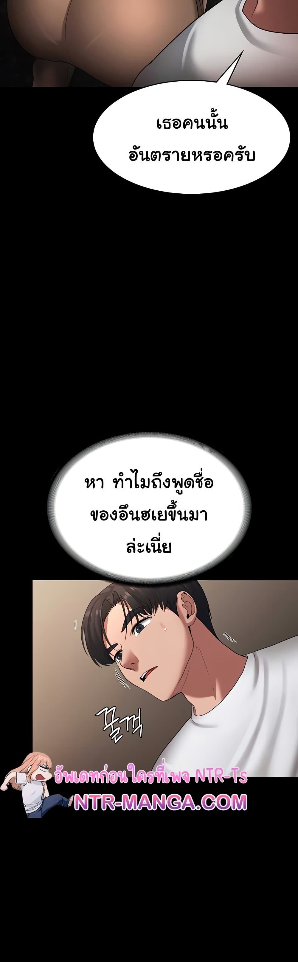 The Chairman’s Wife 30 16