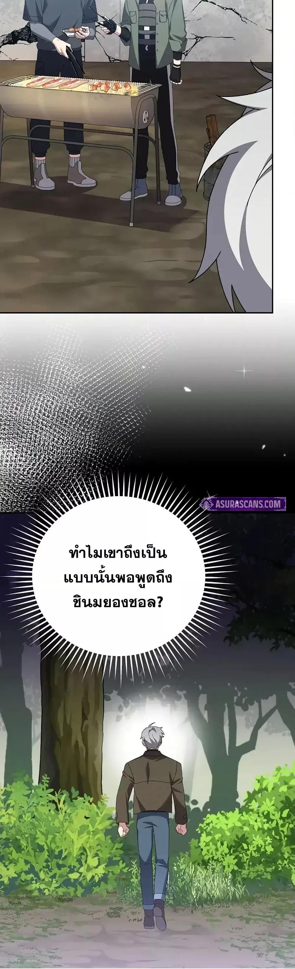 The Novel’s Extra (Remake) 118 (18)