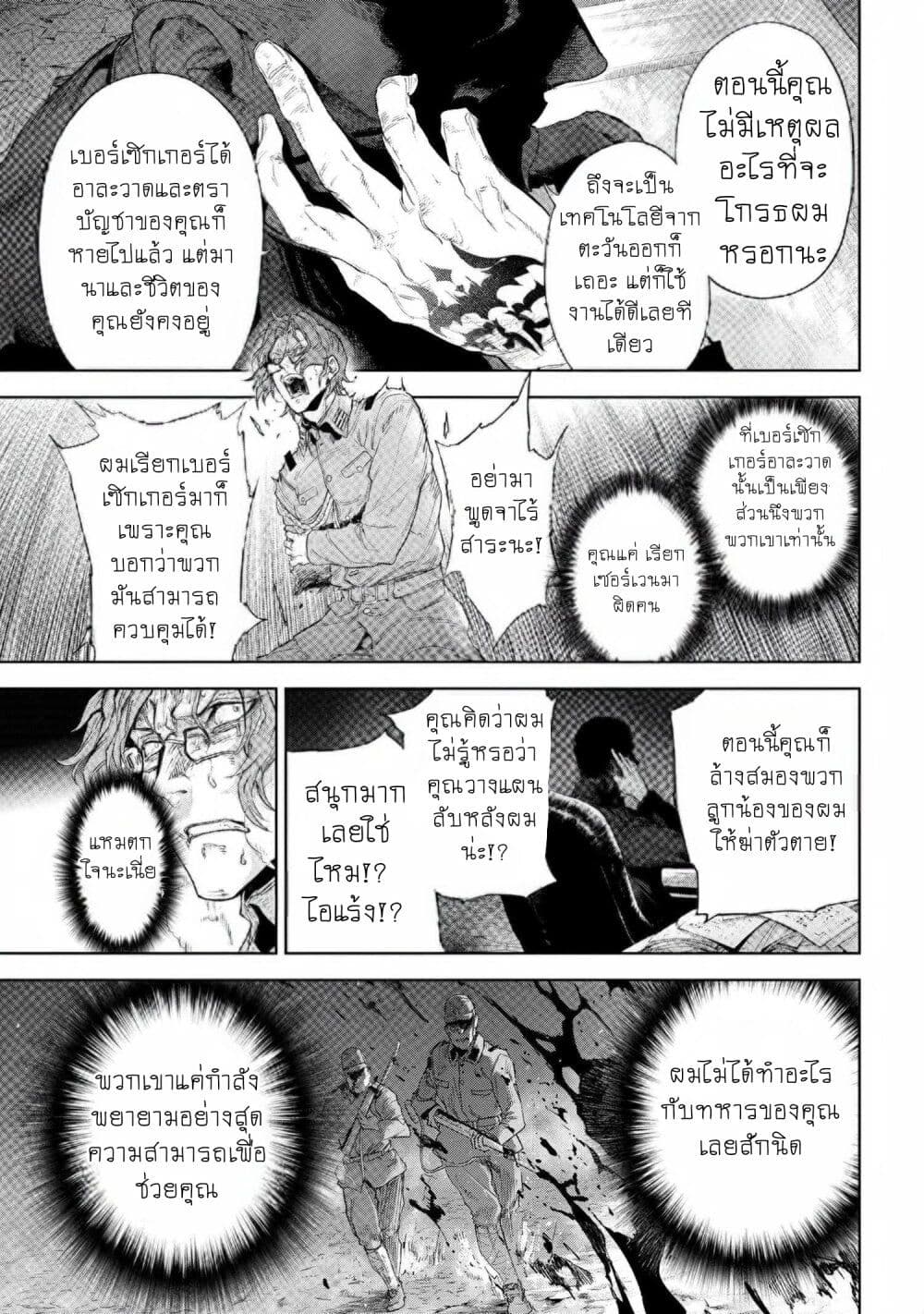 Fate Type Redline 17.1 11