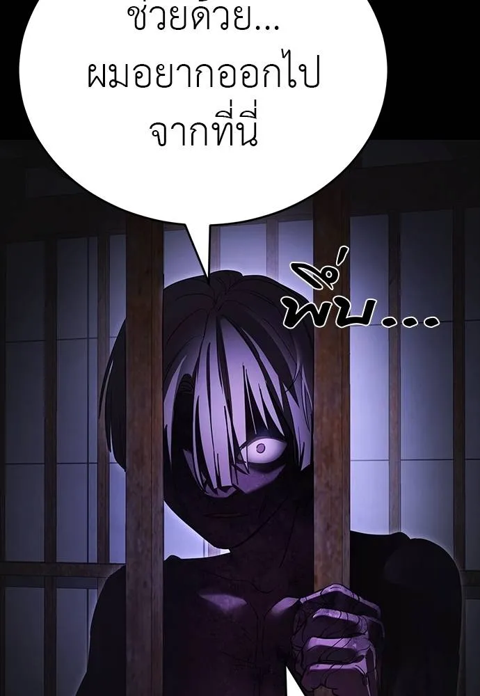 Reincarnation Path of The Underworld King 64 121
