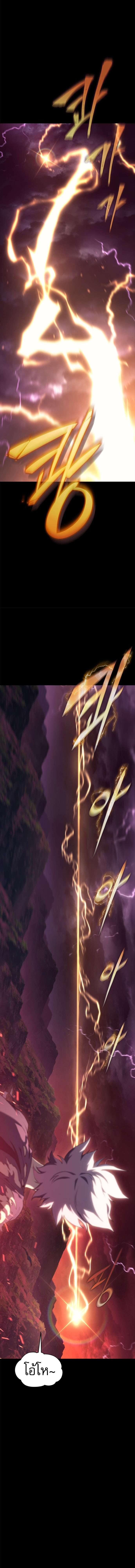 Why I Quit Being the Demon King 27 20