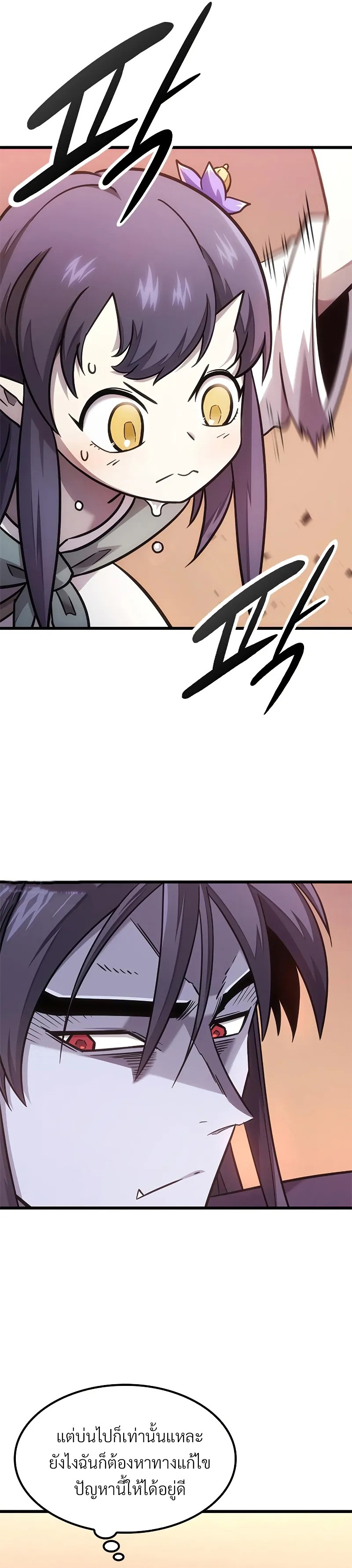 What a Bountiful Harvest, Demon Lord! 10 19