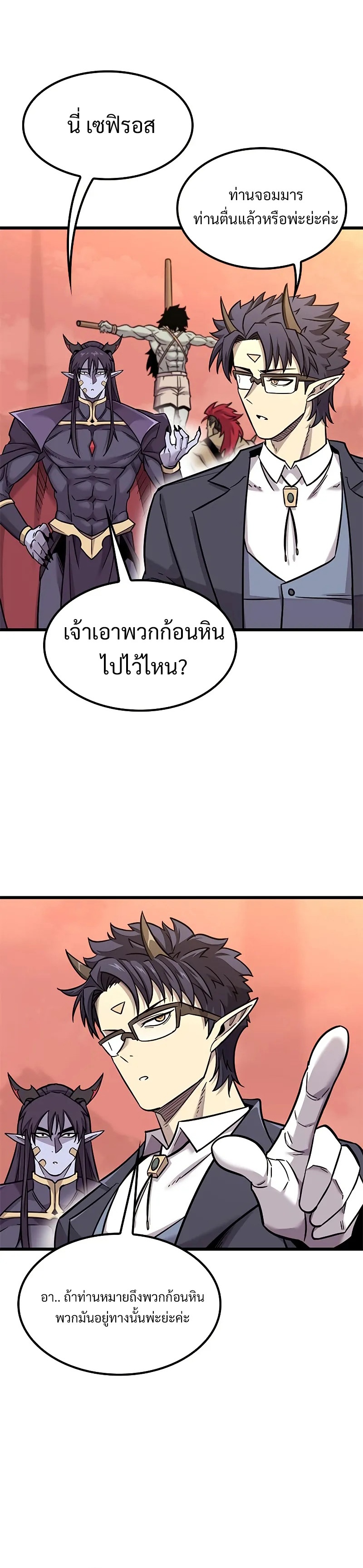 What a Bountiful Harvest, Demon Lord! 11 21