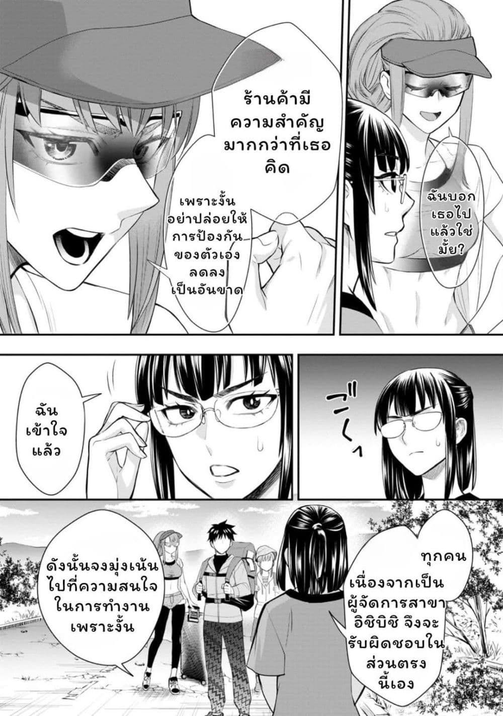 Boken ka ni Narou! ~ Sukiruboodo de Danjon Kouryaku ~ 44 19