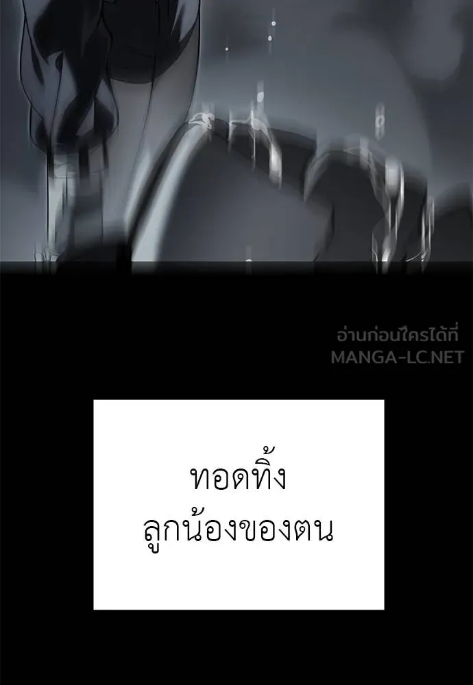 Reincarnation Path of The Underworld King 77 062