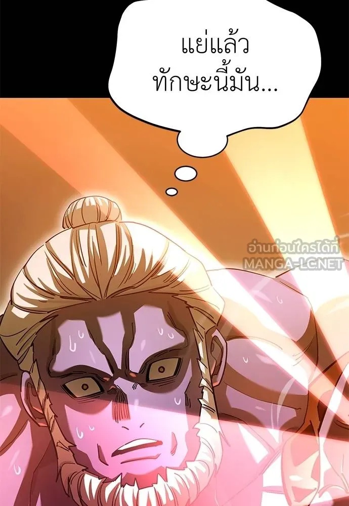 Reincarnation Path of The Underworld King 76 157