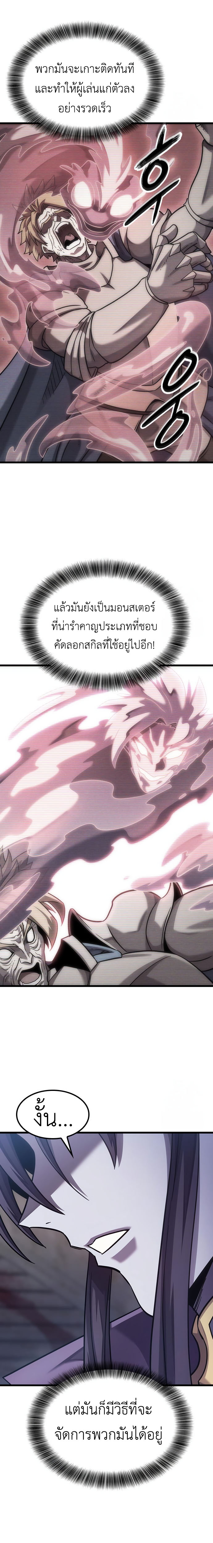 What a Bountiful Harvest, Demon Lord! 7 16
