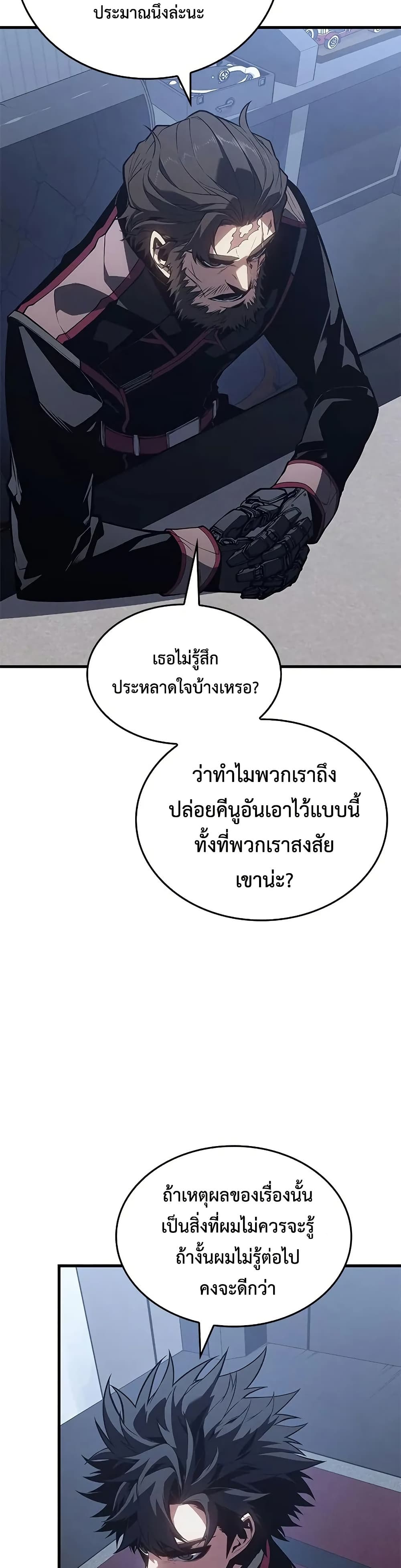 Bad Born Blood 29 (7)