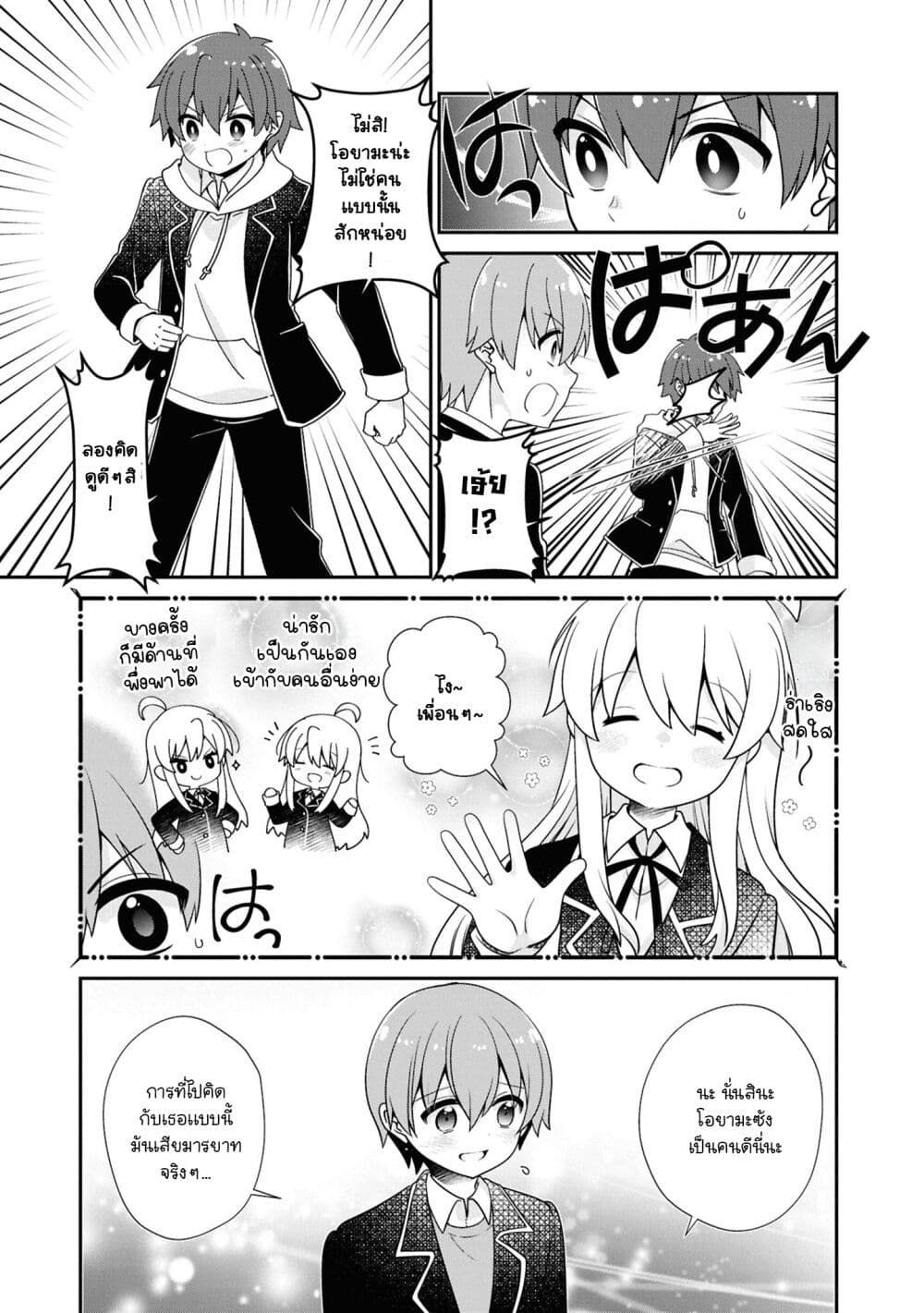 Onii chan wa Oshimai! Koushiki Anthology Comic 65 (5)